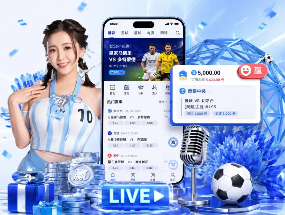 世界杯买球网App
